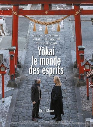 Yokaï : le Monde des esprits - VOSTF